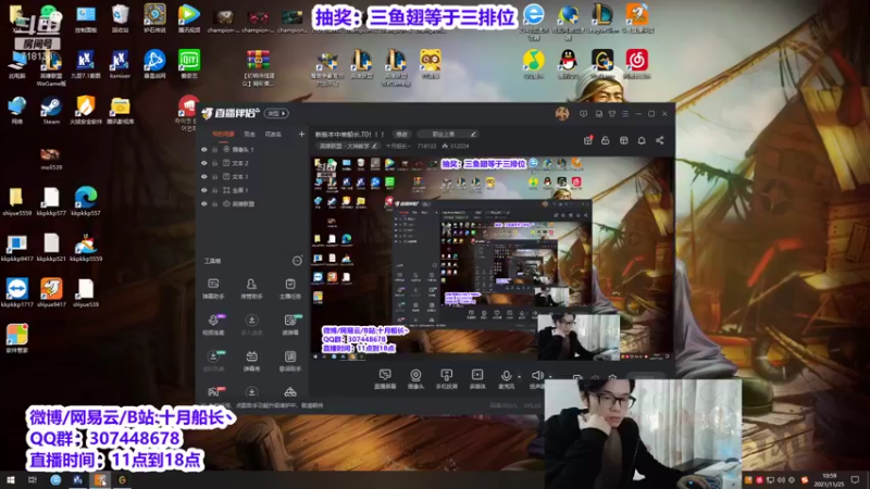 【2021-11-25 10点场】十月船长丶：新版本中单船长.T0！！！