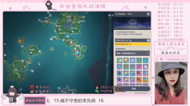 【2021-11-24 19点场】欧阳雅萱：原神家政服务