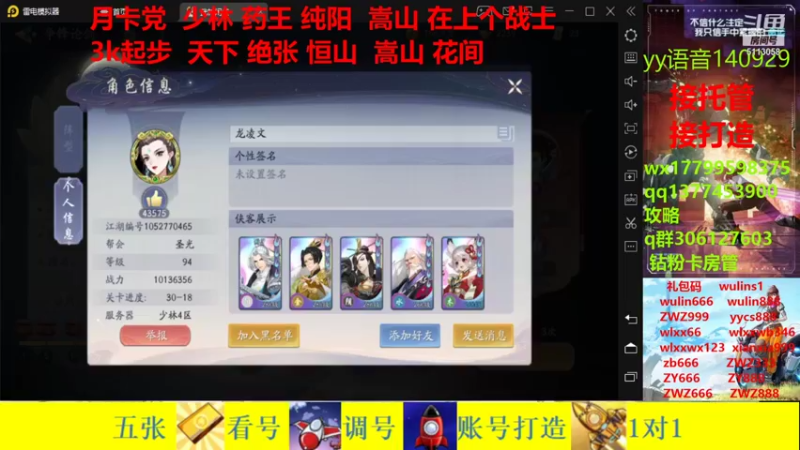 【2021-11-21 22点场】秉承i：二百万战力/全平台看号/调号
