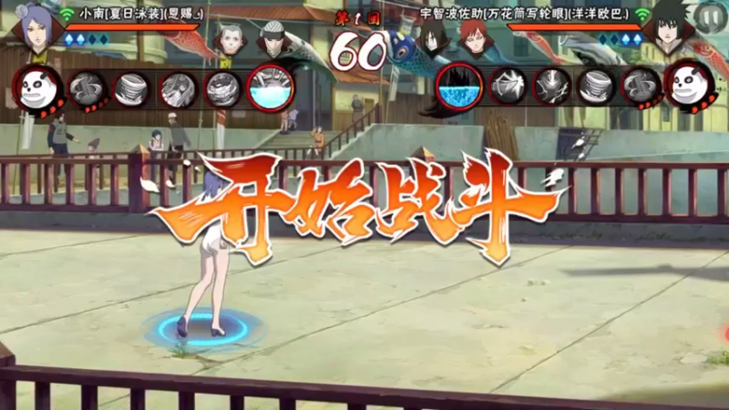 泳南