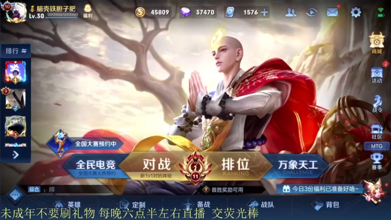 【2021-11-25 18点场】骚白：骚白全能秀系列