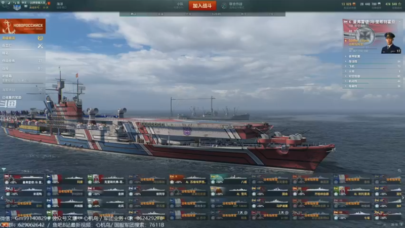 【2021-11-24 20点场】心机鳥：战舰世界 | 第九期，金狮加点，已发布