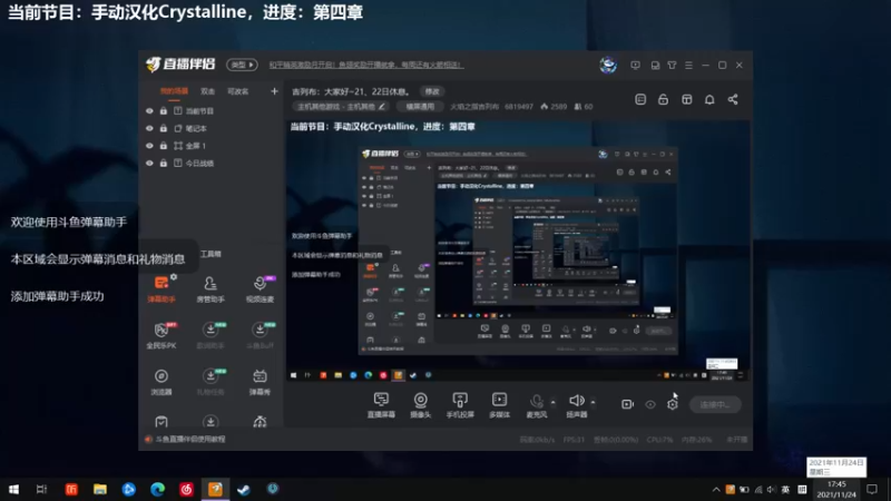【2021-11-24 17点场】火焰之指吉列布：吉列布：大家好~21、22日休息。