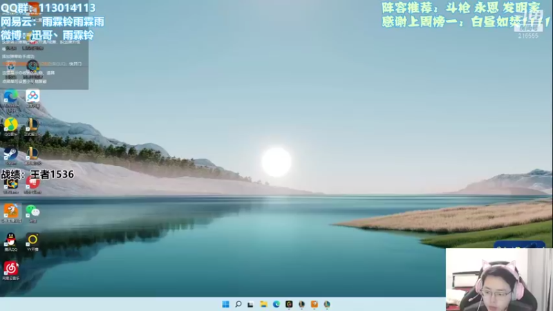 【2021-11-25 09点场】迅哥丶雨霖铃：前五冲第一！做大做强再创辉煌！