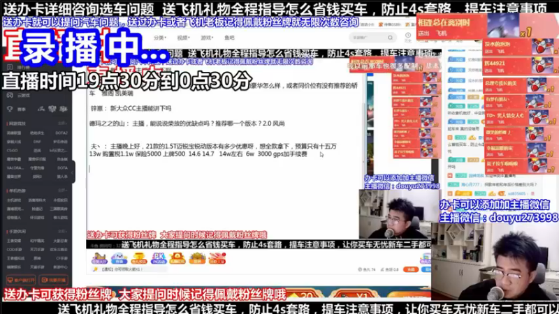 【2021-11-24 23点场】蒙奇你你你：斗鱼专业汽车主播  蒙奇聊车