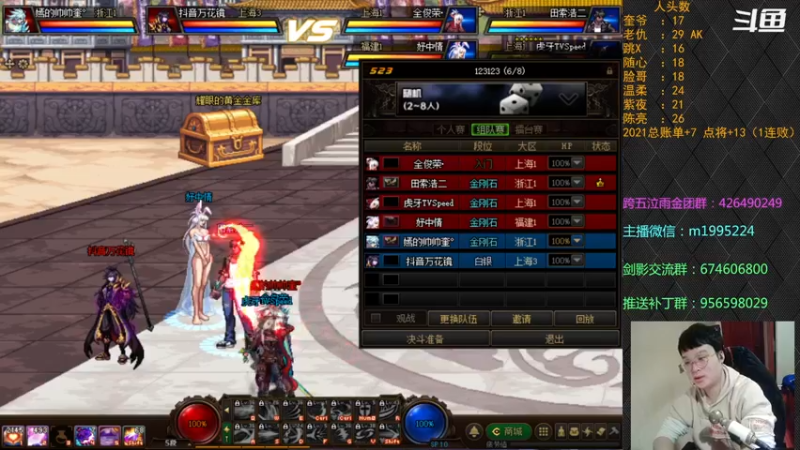 【2021-11-24 22点场】红眼小奎：顶级44+点将~~红眼剑影上分+