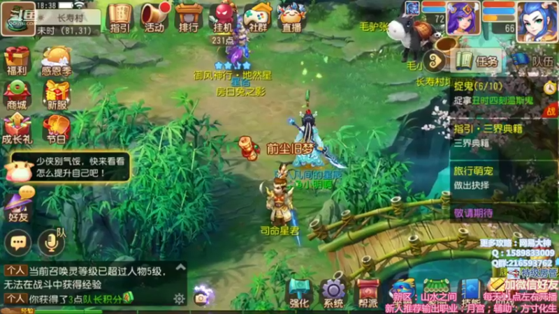 【2021-11-23 18点场】QAQ铭小明：新人新区推荐大神避坑
