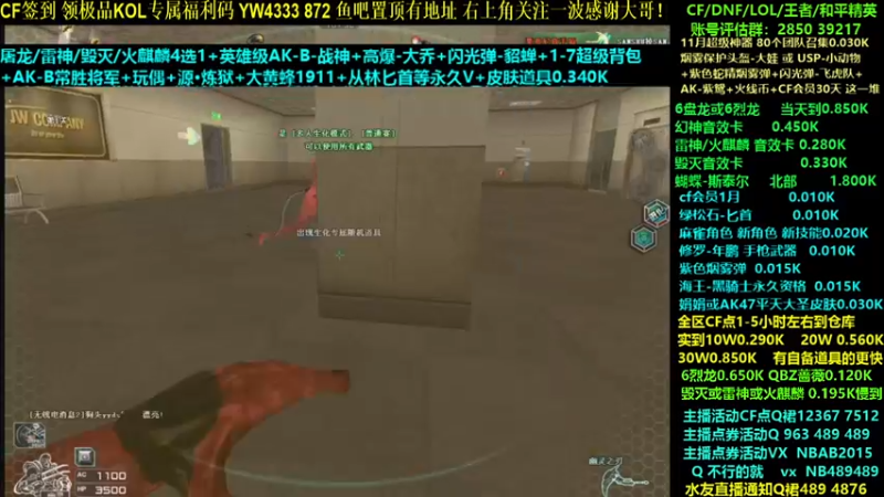 【2021-11-25 02点场】渝万丶灭尸：巴比Q乐哈 CF点 6盘6烈突突！