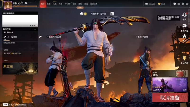 【2021-11-24 19点场】刀一挥趴一堆：刀一挥回来了，但没有完全回来