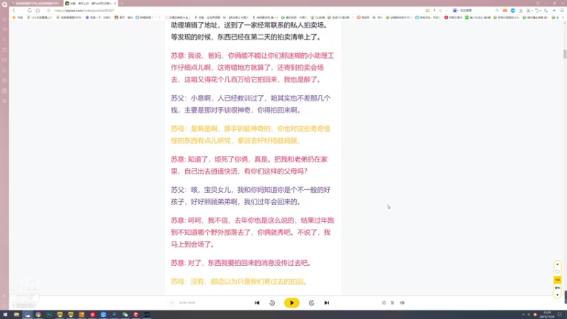 【2021-11-24 23点场】地表最强狸仔仔哟：今天不早睡我就是哈士奇！