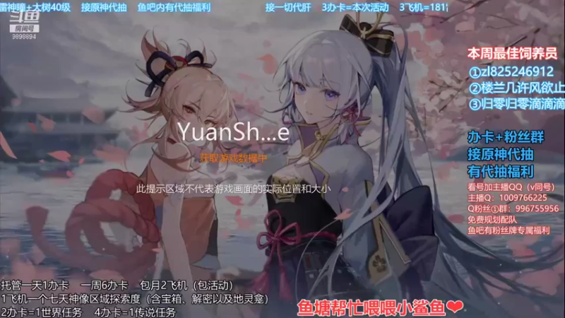 【2021-11-18 18点场】氵猫田喂山风彡：【深渊干饭人】啊风在线免费看号咯
