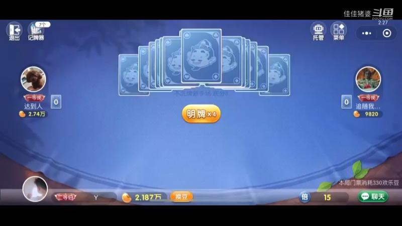 下饭地主10