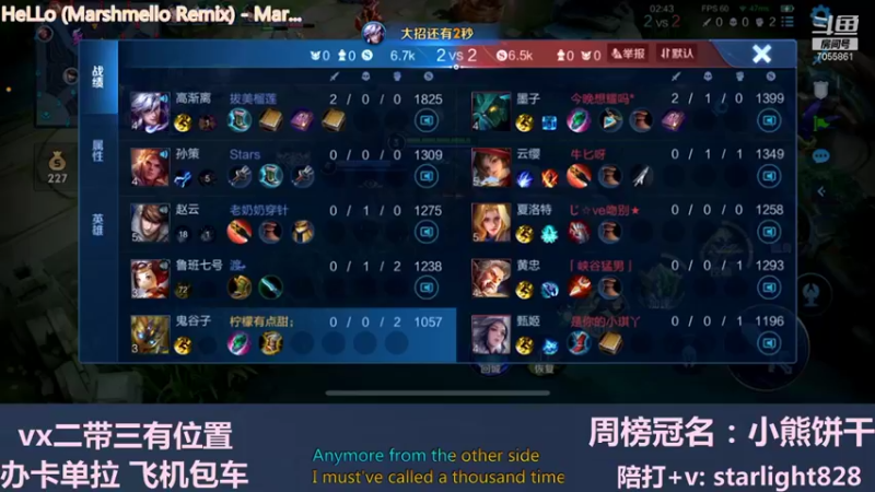 【2021-11-24 21点场】三藏Star：【全能辅助】VX野辅二带三连胜中~！