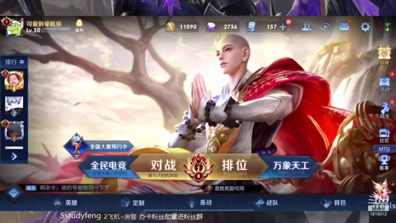 【2021-11-25 17点场】苏打锋：国服蒙恬 关羽
