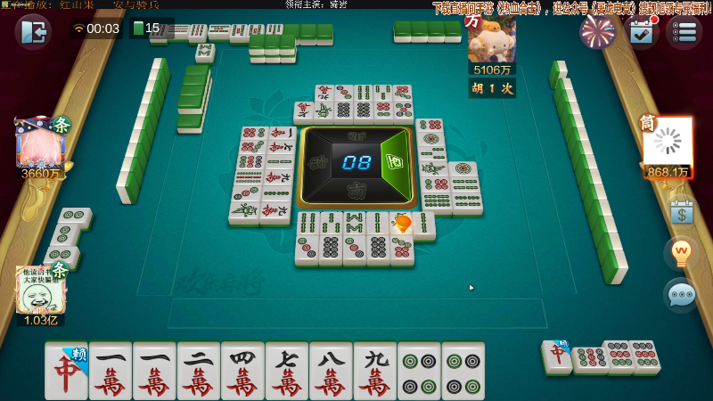 【欢乐麻将】靓旭的精彩时刻 20211125 00点场