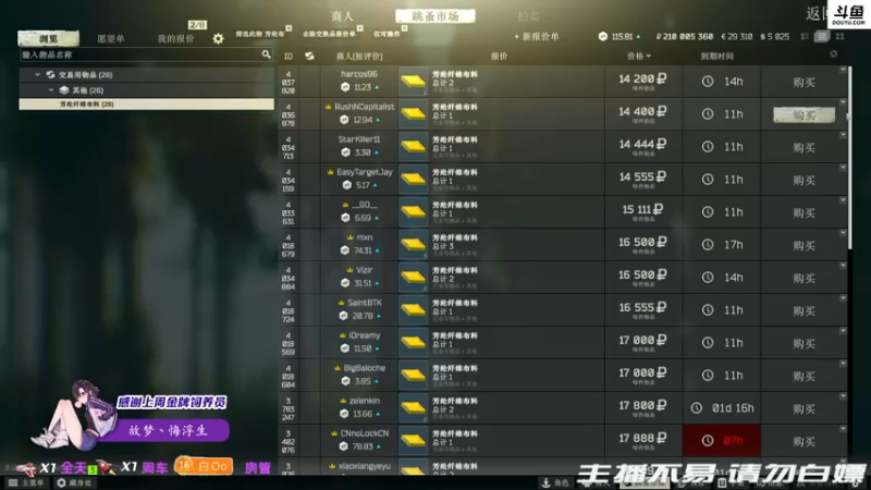 【2021-11-24 01点场】李白白Oo：【李白】五妹车？？