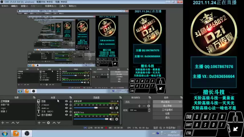 【2021-11-25 20点场】渝万丶Dzi：Dzi-.- : 请叫我全能战神！