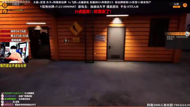 【2021-11-25 20点场】阿俊丶ll：【阿俊】下饭时刻直播！等你~