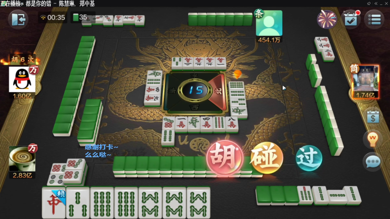 【欢乐麻将】靓旭的精彩时刻 20211125 08点场