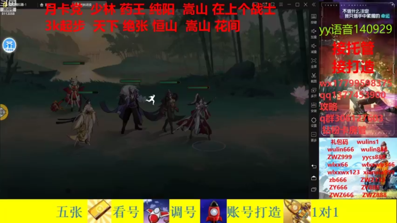 【2021-11-22 20点场】秉承i：二百万战力/全平台看号/调号