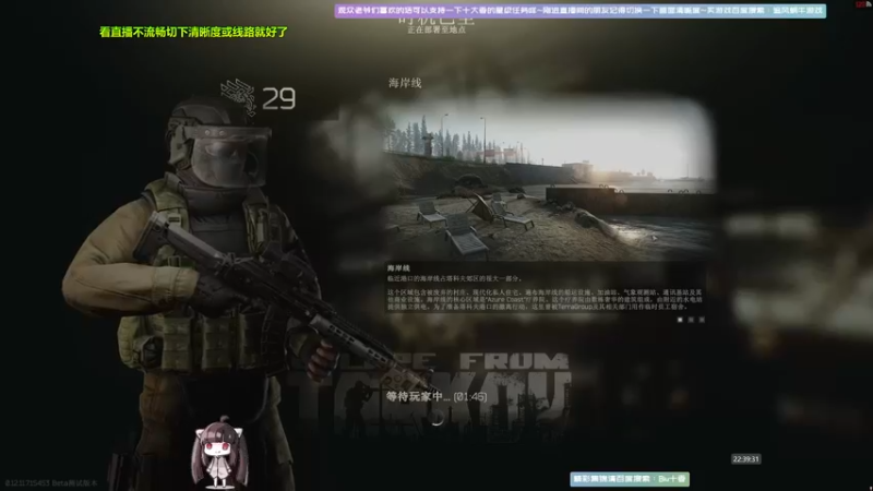 【2021-11-24 22点场】Biu十香：【斗鱼第一画质】战地2042~逃离塔科夫