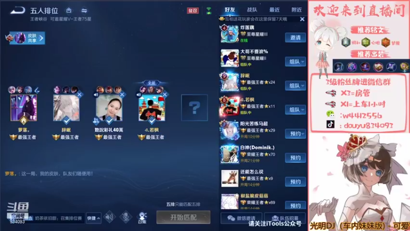 【2021-11-25 19点场】小飞Avery：小飞：小乔小国标