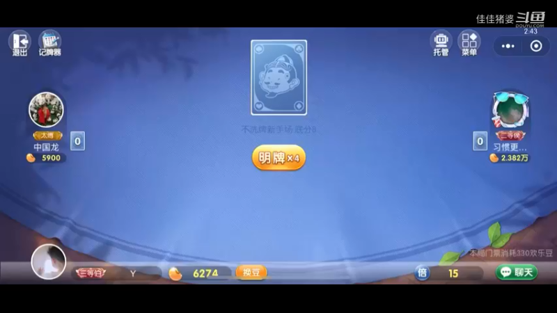 下饭地主20