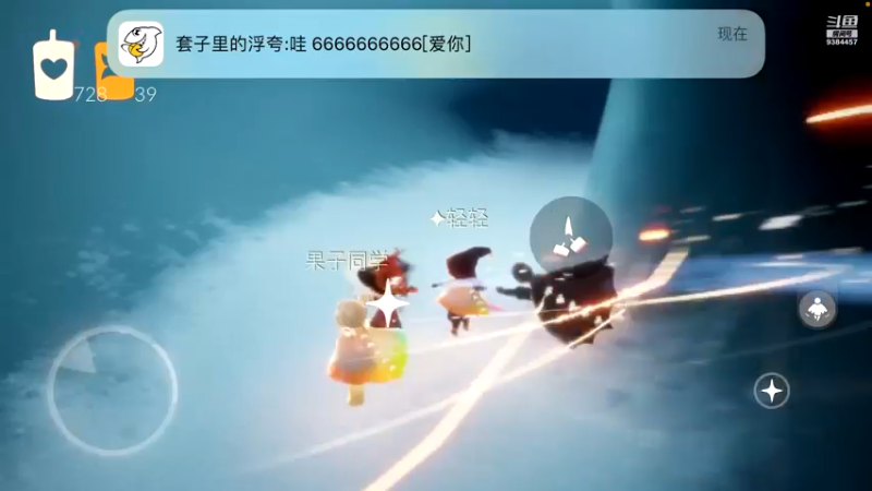 【2021-11-24 17点场】轻轻不亲亲：缤纷飞行日吖，iOS在播中～