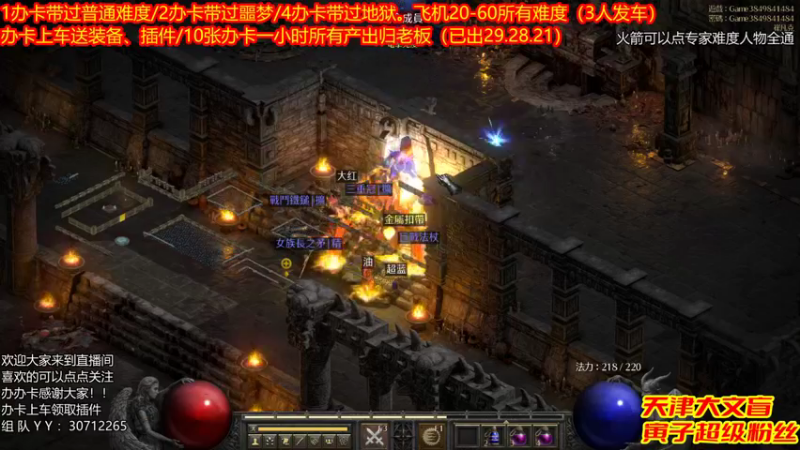 【2021-11-24 14点场】天津大文盲：吟游诗人：带过任务、升级。