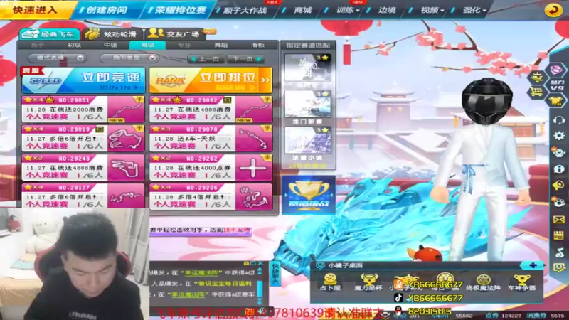 【2021-11-24 21点场】BN丶严斌：歪上好，来咯，起飞。