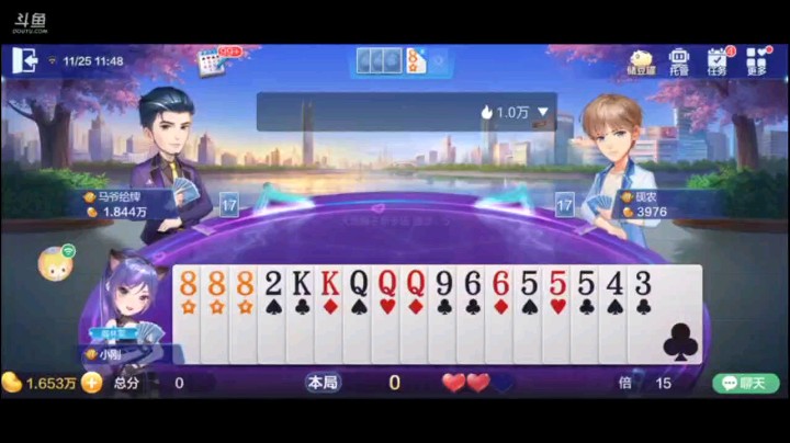 1125特辑，这牌赢了是赢了，但最后这个担心还是我想的太多了吧，我还在说五个7＋王炸，哪有那么巧啊对吧