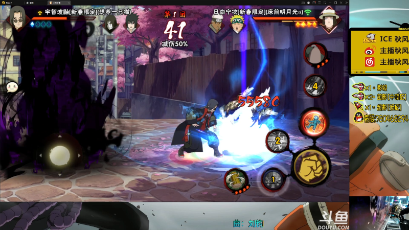 【火影忍者】ice秋风的精彩时刻 20211125 22点场