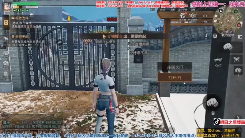 【2021-11-24 18点场】颜霸丶：【颜霸】明天更新啥呀
