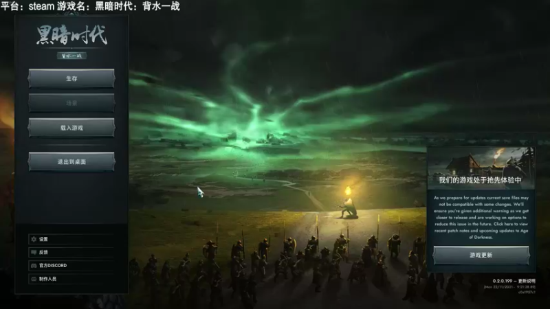 【2021-11-25 17点场】魔音糯米：【糯米】游戏名：黑暗时代：背水一战