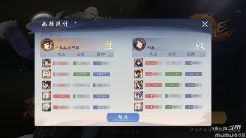 15-24鬼谷花间恒山破明教五毒