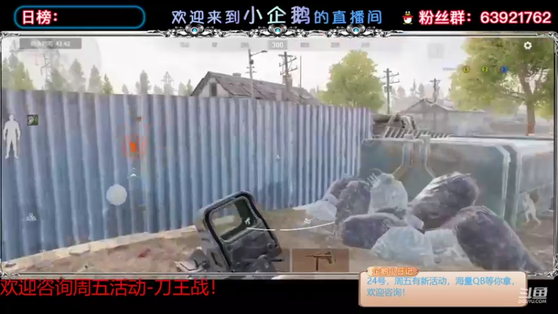 【2021-11-24 21点场】今天还在玩游戏的企鹅：直播：资格和刀王战！