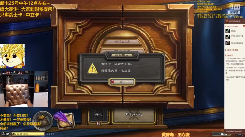 【2021-11-25 13点场】恩基爱萌萌哒的狗贼：狗贼：Lucky2Dog的直播间！
