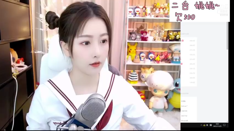 【2021-11-25 00点场】叶知秋Vanessa：二台：是姚姚呀