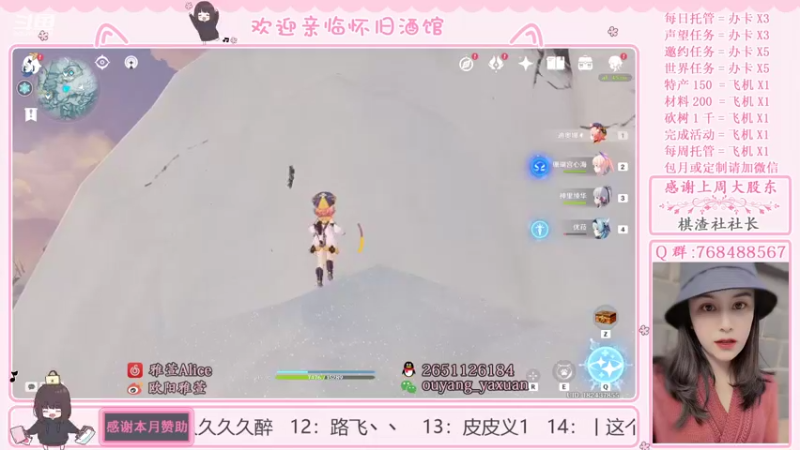 【2021-11-24 21点场】欧阳雅萱：原神家政服务