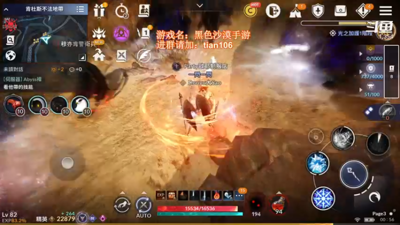 【2021-11-25 00点场】賤丶大骚賤：黑色沙漠手游高画质！