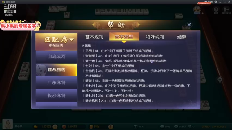 【2021-11-24 19点场】果小果是个弟弟：果小果：雀神来了