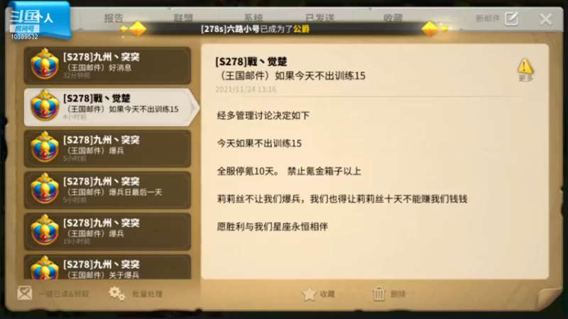 【2021-11-24 17点场】火箭KVK：今晚不出训练15全国停氪10天？