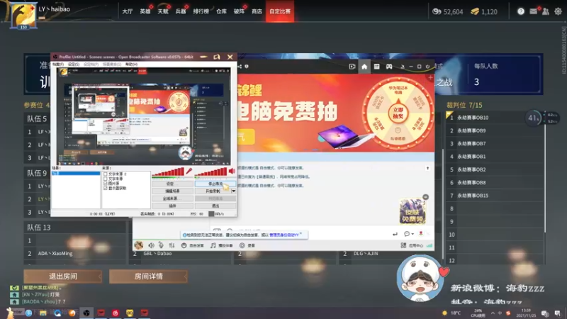 【2021-11-25 14点场】海豹zzz：精英选拔赛决赛！
