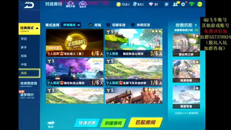 【2021-11-25 20点场】飞车计时k神：10点传奇杯开打！