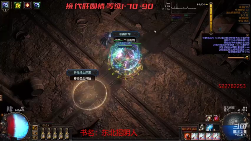 【2021-11-25 01点场】POE丶玉衡：清清化石吧