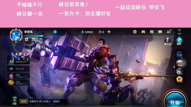 【2021-11-24 18点场】萝力桃：嘴强王者 乱杀了