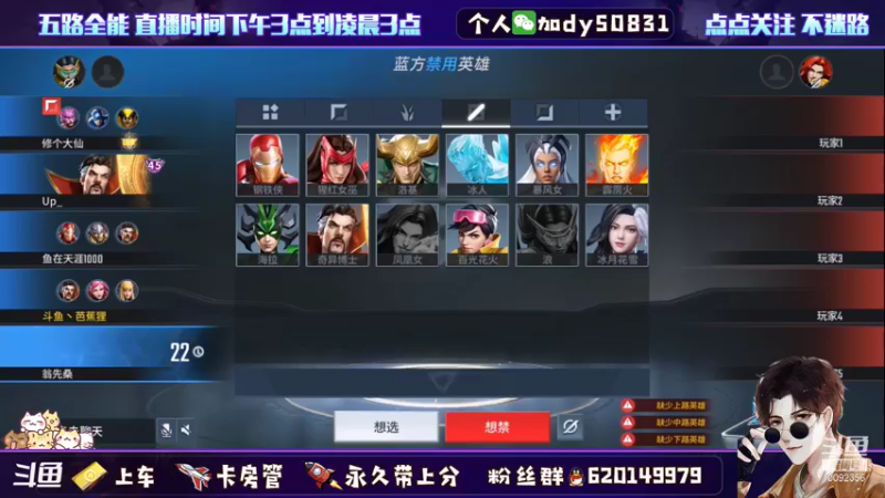 【2021-11-25 15点场】芭蕉狸：至高冲分中...每一颗星都透露着努力