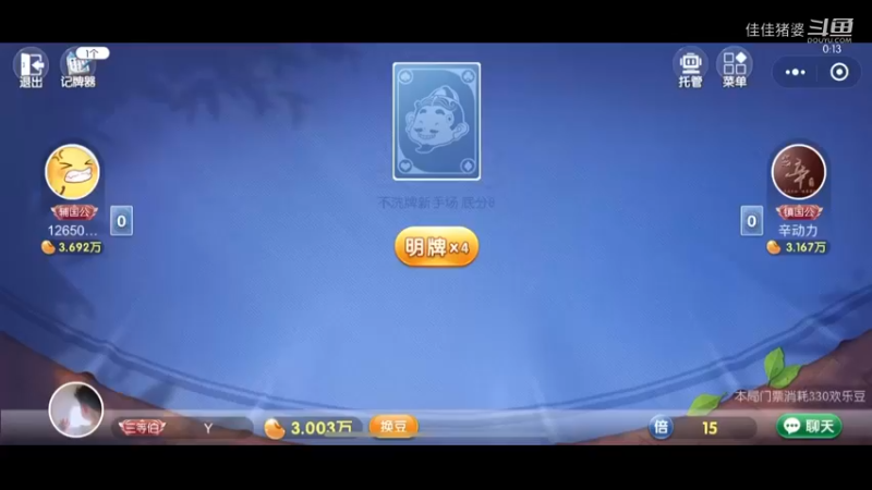 下饭地主28