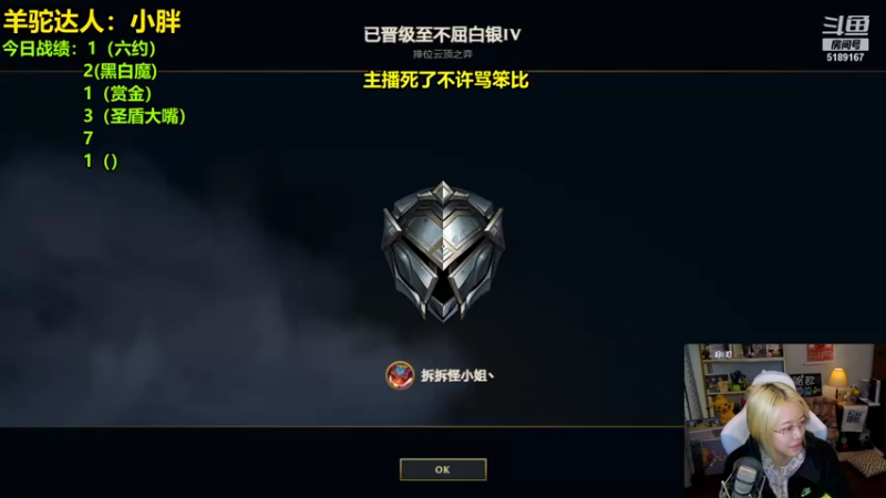 【2021-11-25 18点场】骆歆冲冲冲：啊呦，今天也是沉迷的一天捏~