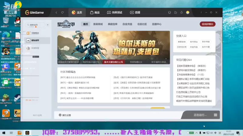 【2021-11-25 11点场】浪慢旭亮：最开心的直播